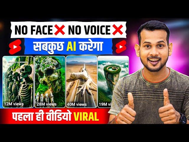 ai video kaise banaye | copy paste video on youtube and earn money | youtube channel ideas