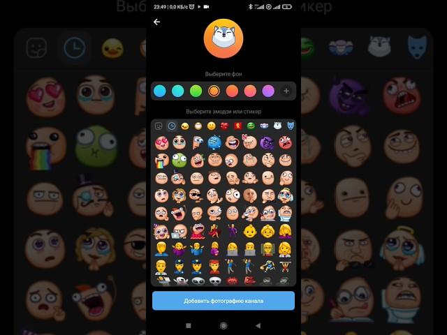 TELEGRAM FON UCHUN AJOYIB EMOJI QOʻYISH #telegram #telegramsirlari #uzgramer #texnologiya