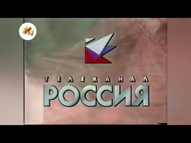 Все заставки РТВ/РТР/Россия/Россия 1 (1991-2023), часть 1 (1991-1993)