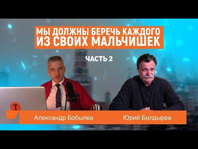 Юрий Болдырев - Почему Китай не с Россией (Главтема Народ)