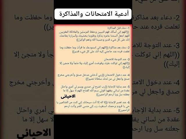 #الامتحانات
