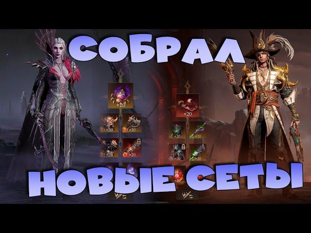 Собрал новые сеты для нанесения топового урона! Dragonheir: Silent Gods Dragonheir: Silent Gods