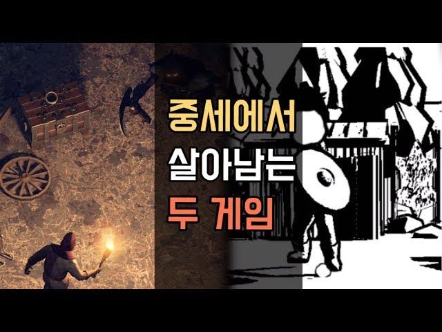 [펭귄몬스터] 중세에서 살아남기! 그림 소울, 스워드 & 글로리