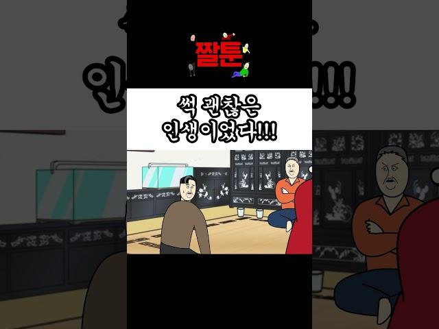 [짤툰] 알잘딱깔센