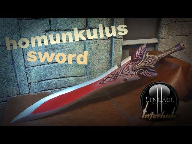 Как сделать хомку из lineage 2 своими руками / homunkulus sword l2