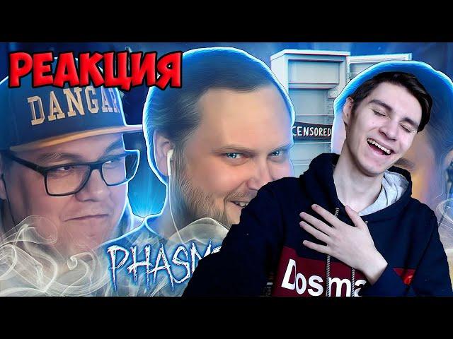 СМЕШНЫЕ МОМЕНТЫ С КУПЛИНОВЫМ / РЕАКЦИЯ НА КУПЛИНОВА ► Phasmophobia #7