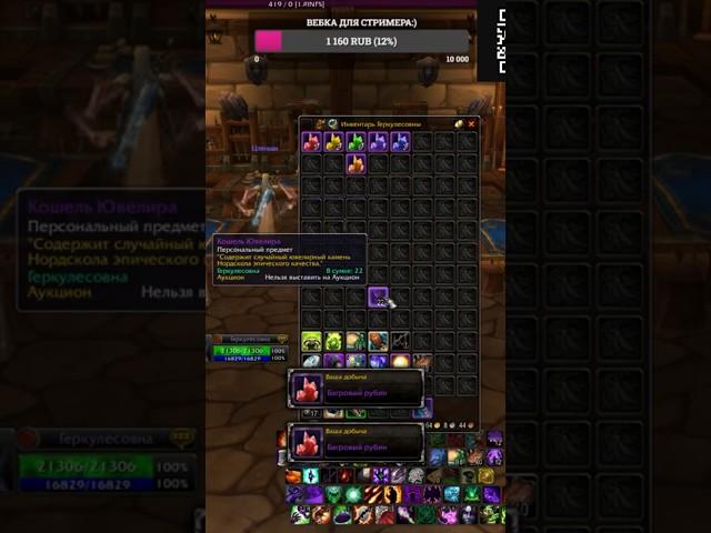 Открыл 40 КОШЕЛЬКОВ ЮВЕЛИРА НА СИРУСЕх1 #worldofwarcraft #sirus #warcraft #геркулесыч