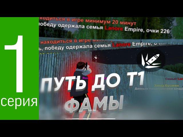 ПУТЬ ДО ТОП 1 ФАМЫ | БЛЕК РАША | СОЛО ЗАБРАЛ ЗБ? | BLACK RUSSIA