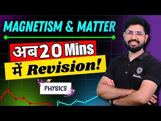 Magnetism and matter revision in 20 minute || Class 12 Chapter 5 Physics Abhishek sahu sir