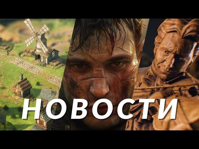 Sid Meier’s Civilization 7, Kingdom Come Deliverance 2, Masters of Albion, Delta Force | НОВОСТИ ИГР