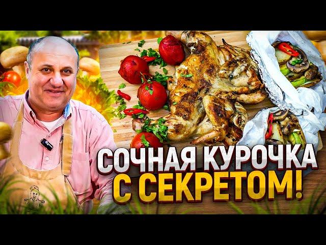 Пожарьте КУРИЦУ с овощами так, и все гости будут В ВОСТОРГЕ! Рецепты от Ильи Лазерсона