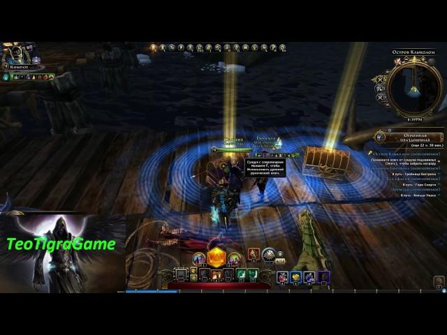 Награды Острова Клыколом #12 | Neverwinter Online