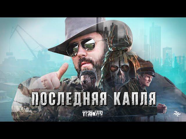 Главная проблема Escape from Tarkov