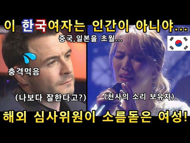 천상계의 목소리를 가진 한국여성의 노래에 해외 심사위원이 소름 돋는다며 극찬한 레전드 무대!(해외반응)ㅣ갓 탤런트 GOT TALENTㅣ소마의리뷰