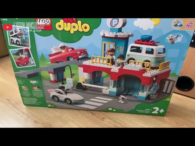 LEGO DUPLO - АВТОСТАНЦІЯ (автостоянка та автомийка) (українською)