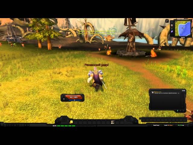 World of Warcraft Quest: Обряд силы (id=14452)