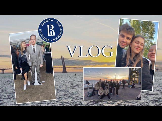 VLOG: обучение в ВШЭ| День Питерской Вышки | Вечерний Петербург 