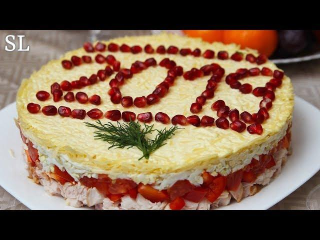 Обалденная ВКУСНЯТИНА на Новый Год 2019!  Супер Новогодний Салат!