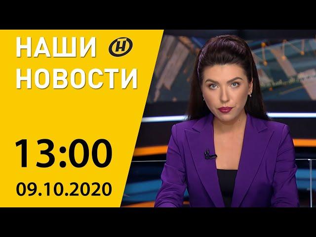 Наши новости ОНТ: совещание во Дворце Независимости, заседание межправсовета ЕАЭС, открытие форума