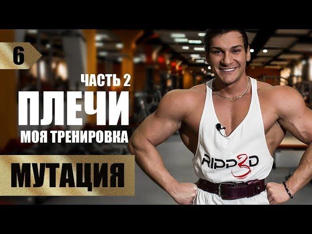Секрет больших плеч. Андрей Гюлназарян.