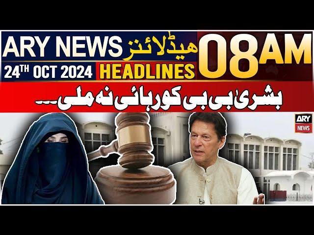 ARY News 8 AM Headlines | 24th Oct 2024 | Bushra BIbi not released