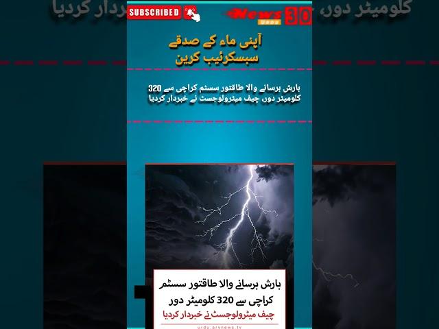News30 Urdu