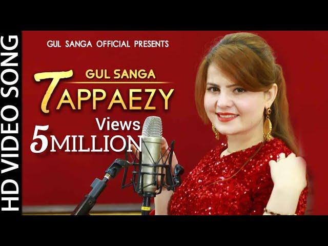 Gul Sanga New Song 2021 | Wa Khudaya Da Khkulo Baran Oke | Pashto Song | Pashto tappy Tappaezy 2021