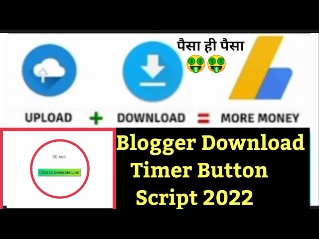 Blogger Download Timer Button Script 2022 | Adsense Double earning in 2022 |Blogger countdown script