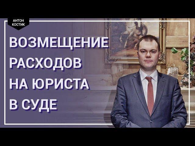 Взыскание расходов на оплату услуг представителя.