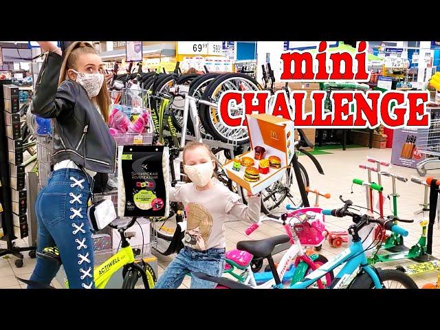 24 ЧАСА ПОКУПАЕМ Только МИНИ Продукты Лика vs Милана  mini CHALLENGE