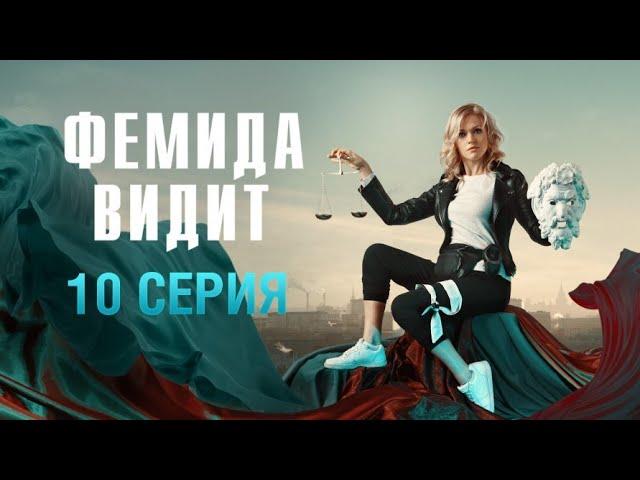 Забавный русский детективный фильм.  Том 10