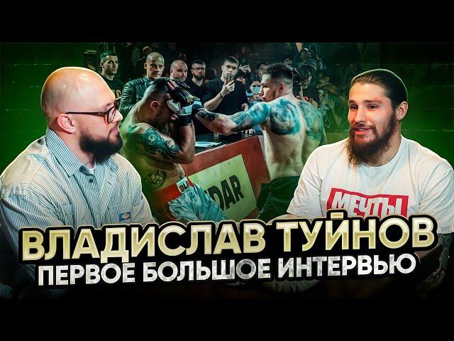 ВЛАД «ОРЛОВСКИЙ БРИЛЛИАНТ» ТУЙНОВ. Про Top Dog, противостояние с Никулиным, профессиональный бокс.