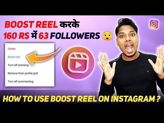 Instagram Boost Reel Kaise Kare | Boost Reels On Instagram | How To Boost Reels On Instagram