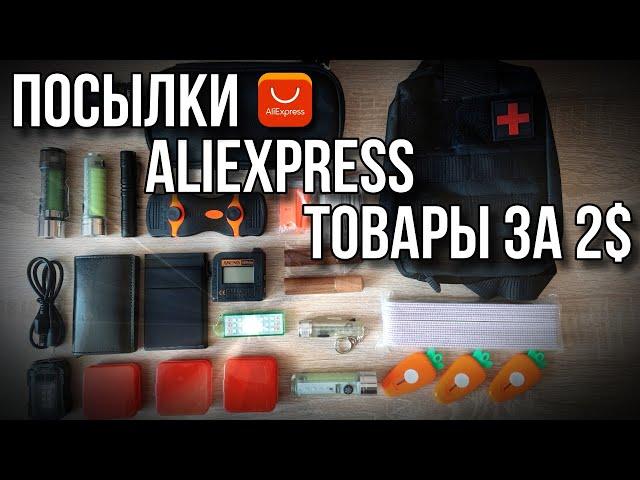 Посылки с AliExpress #13, Товары за 2$ #aliexpress