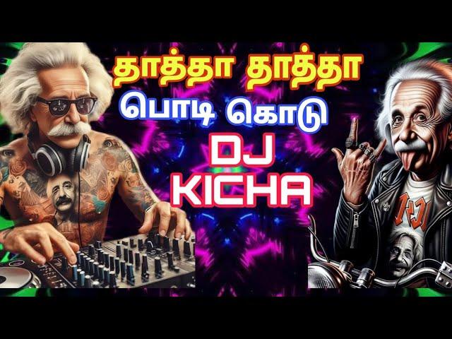 Thatha Thatha Podi Kodu Trance version Remix #djkicha #instareels #trendingremix