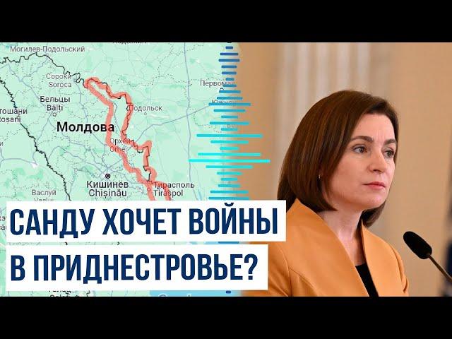 СВР России: Президент Молдавии Майя Санду допустила проведение военной операции в Приднестровье