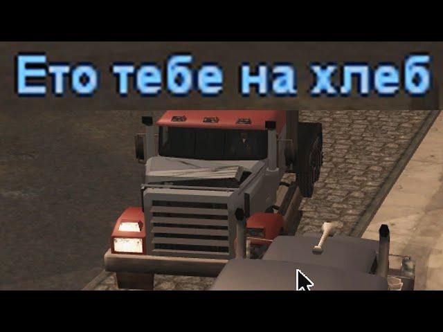 Samp RP #19 ДОБРЫЙ ДАЛЬНОБОЙЩИК! в GTA SAMP