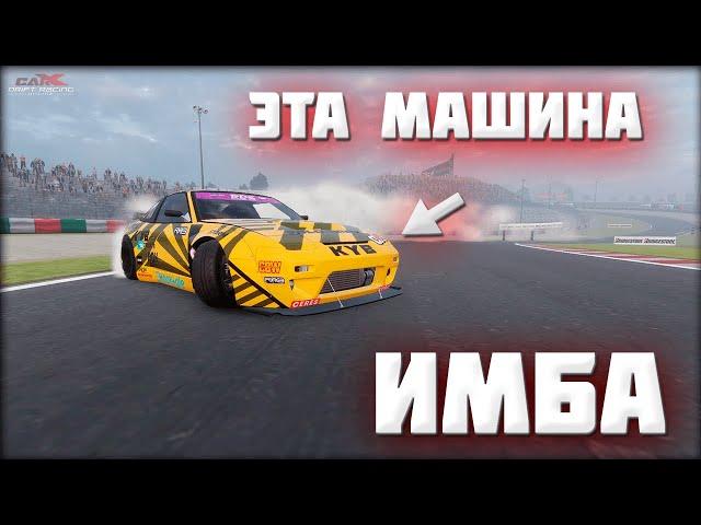 Раздал боком на клавиатуре на Nissan 180SX + офигенная настройка - Carx Drift Racing Online