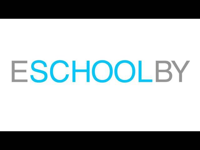 Eschool.by -- учись online