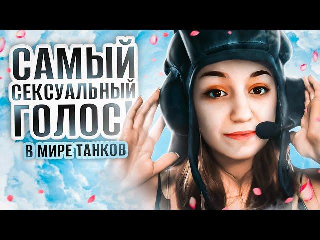 САМЫЙ СЕКСУАЛЬНЫЙ ГОЛОС МИРА ТАНКОВ! СПИЧКА И ЛЕВША играют в команде. Турнир Давай Потанкуем