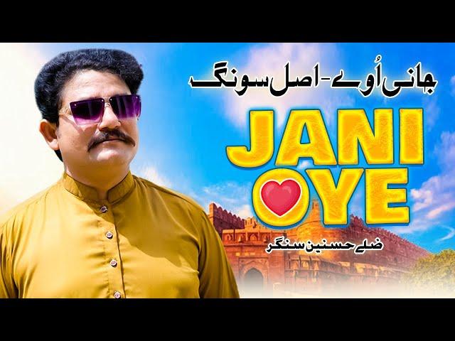 Jani Oye: TikTok Viral Song 2024 | Singer Zille Hasnain - Original Audio Song