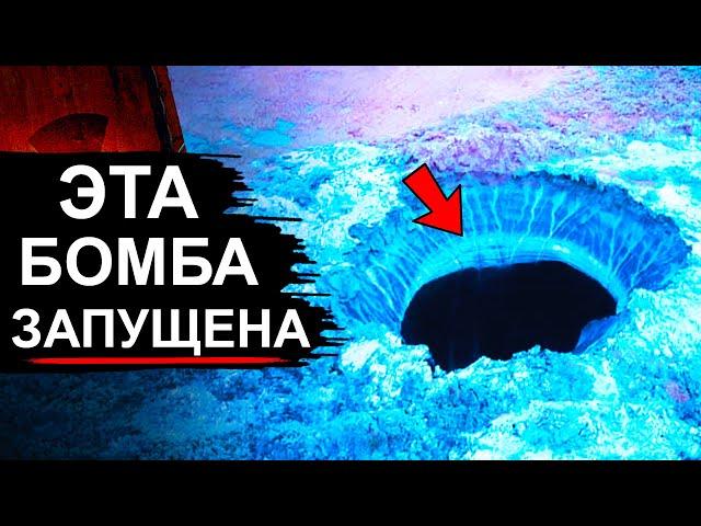 Климатическая бомба! Геологи обнаружили странное явление под землей