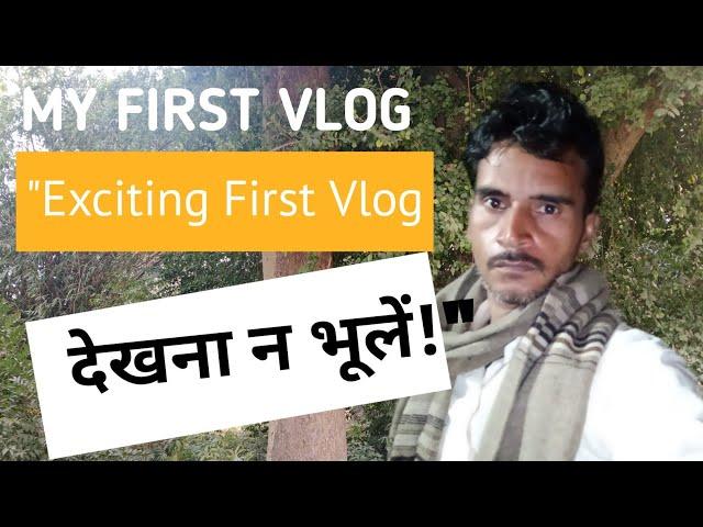 My First Vlog || my first vlog viral || my first vlog today || sk vlogs 3423