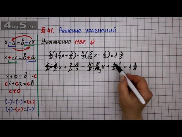 Упражнение № 1158 (Вариант 3) – ГДЗ Математика 6 класс – Мерзляк А.Г., Полонский В.Б., Якир М.С.