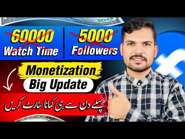 Facebook Monetization Eligibility In Urdu | Facebook Ko Monetise Kaise Kare 2025