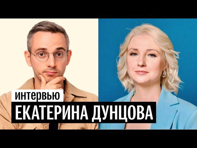 Екатерина Дунцова — об отказе ЦИК, создании своей партии и объединении оппозиции