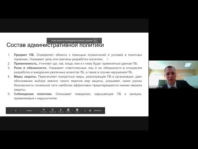 Политика безопасности компьютерной сети