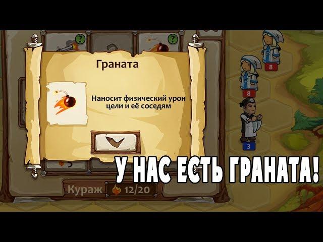 У нас есть граната! - Braveland Pirate 06