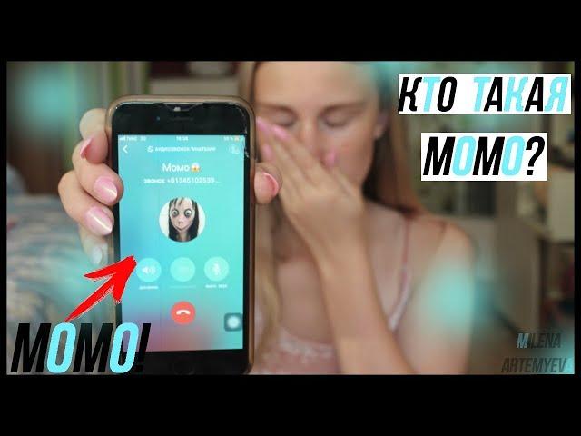 НЕ ЗВОНИТЕ МОМО ПО WHATSAPP! КТО ТАКАЯ МОМО?