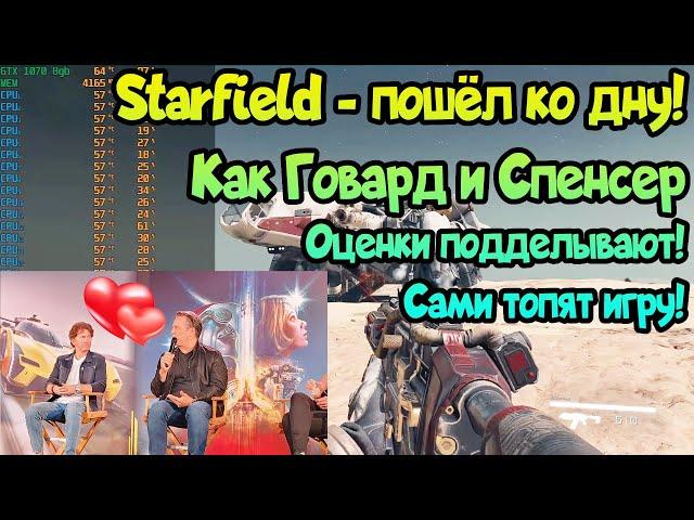   Starfield - раскрыли враньё с оценками Тодда Говарда и Фила Спенсера, сами топят игру!